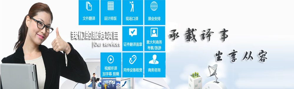 環(huán)語譯達翻譯公司的優(yōu)勢
