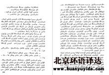 維吾爾語 維吾爾語